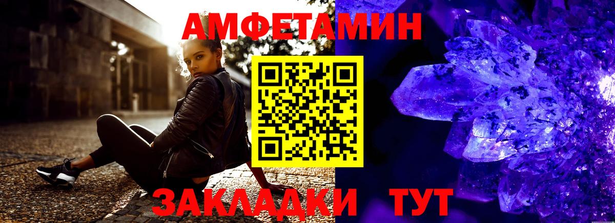 Amphetamine Розовый Карпинск