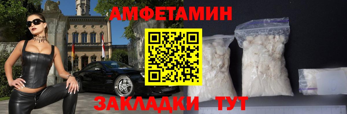 АМФЕТАМИН  АМФЕТАМИН  Карпинск  blacksprut tor  Амфетамин Розовый 