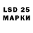 LSD-25 экстази кислота jody vaughan