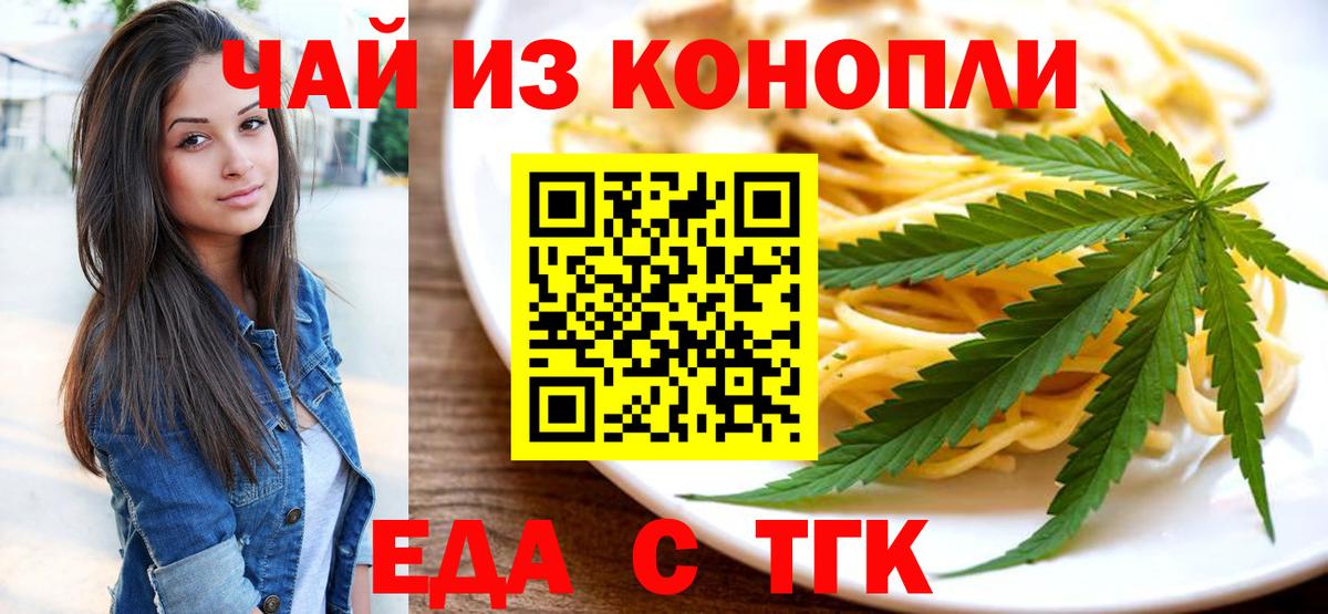 Печенье с ТГК конопля Карпинск