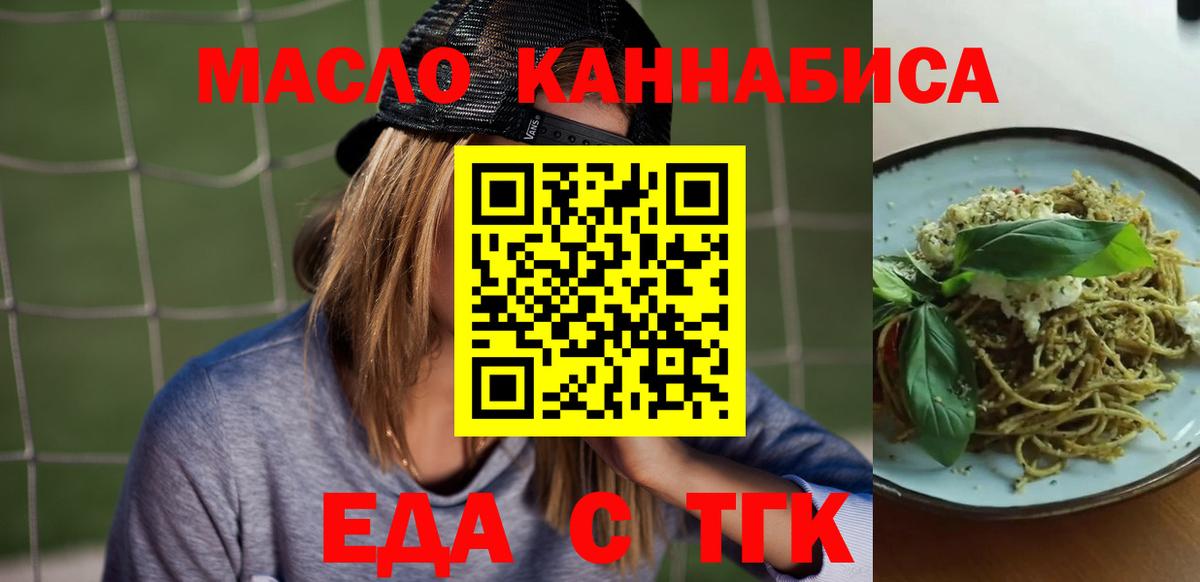 Печенье с ТГК конопля Карпинск