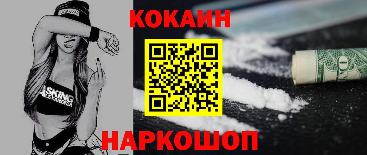 КОКАИН 98%  КОКАИН VHQ  COCAIN  Вход с VPN  Карпинск 