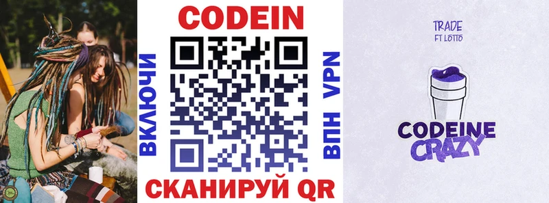 OMG маркетплейс  Карпинск  Кодеиновый сироп Lean напиток Lean (лин) 