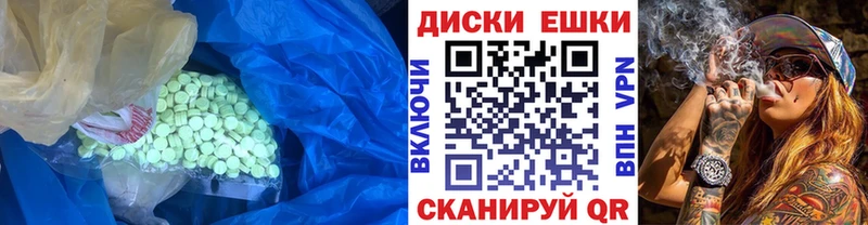 Экстази XTC  Карпинск 