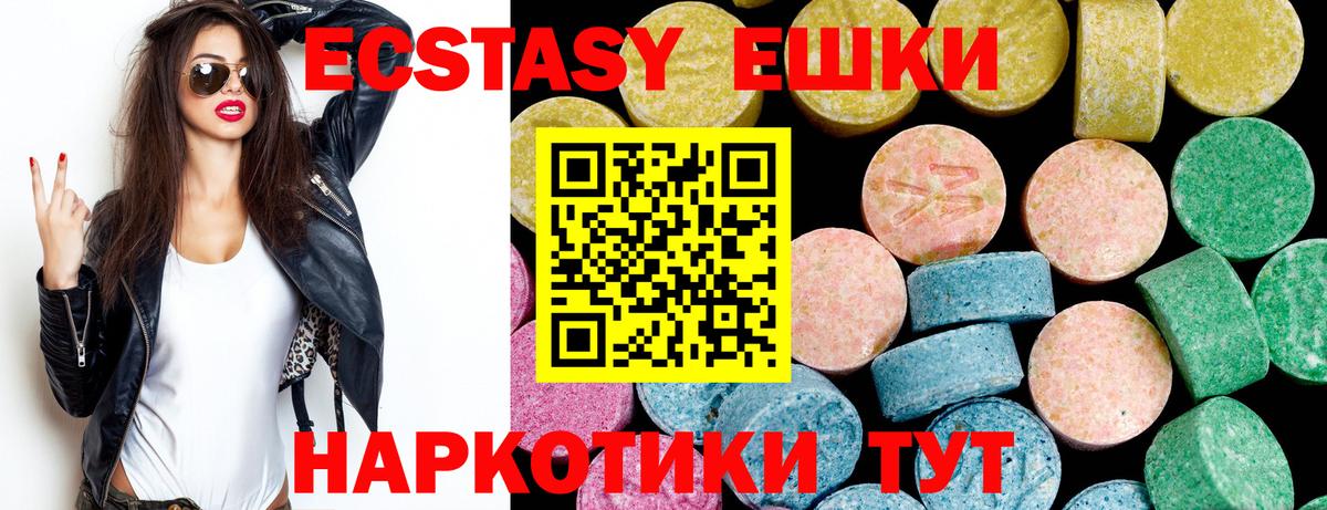Ecstasy круглые  ЭКСТАЗИ Cube  Карпинск 