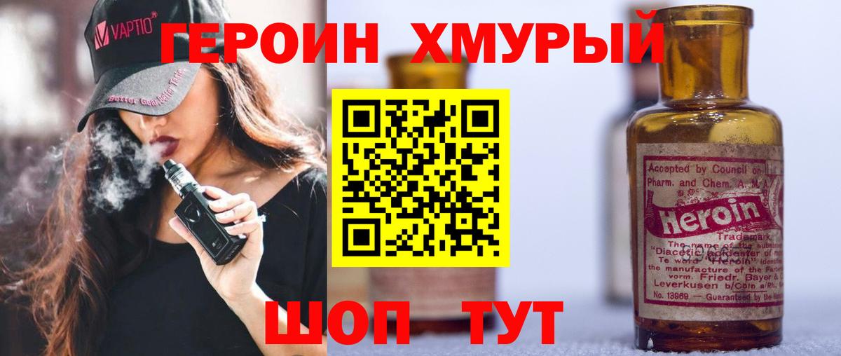 Карпинск  Героин  Вход с VPN  ГЕРОИН Афган 
