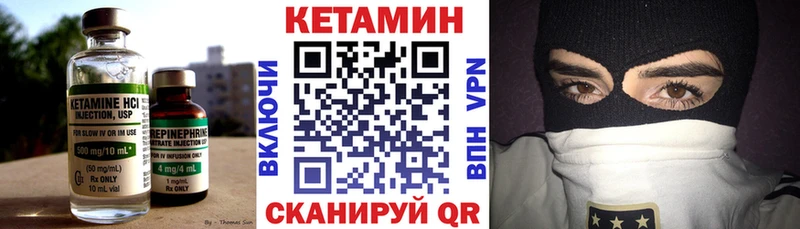 КЕТАМИН ketamine Карпинск