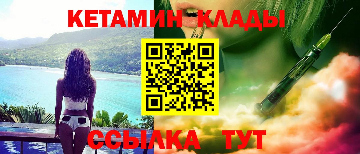 КЕТАМИН VHQ  Карпинск  КЕТАМИН VHQ 