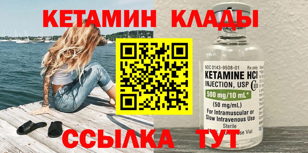 Кетамин VHQ  Вход с VPN  Карпинск 