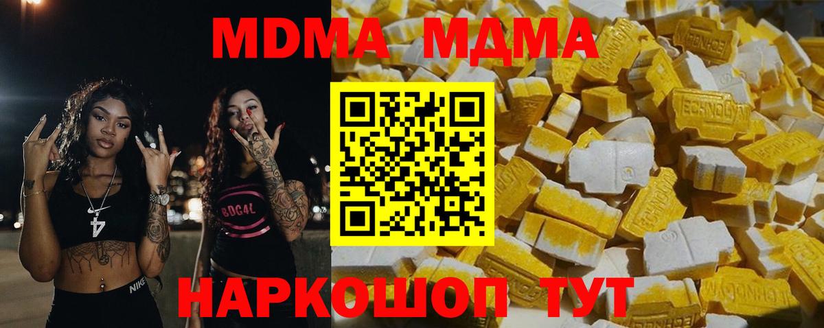 MDMA VHQ Карпинск
