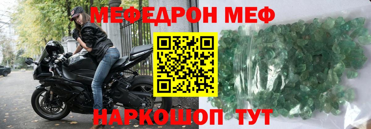 МЕФ  Мефедрон  Мефедрон мяу мяу  Вход с VPN  Карпинск  Меф VHQ 