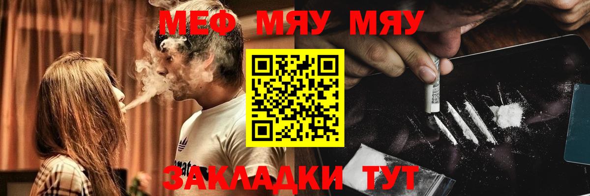 Мефедрон Карпинск
