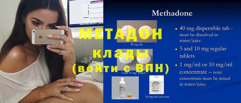 Метадон мёд Карпинск