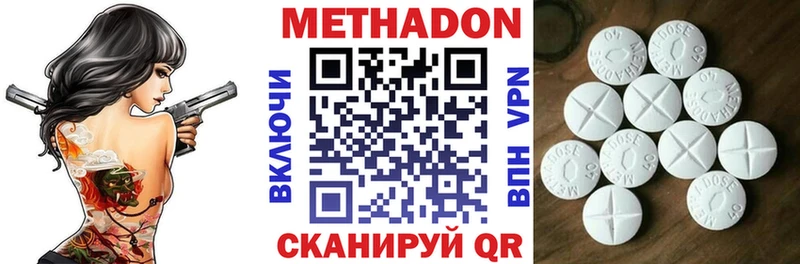 Метадон methadone купить закладку Карпинск