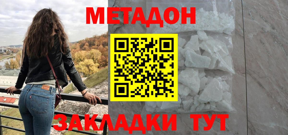 МЕТАДОН мёд  Вход с VPN  МЕТАДОН methadone  Карпинск 
