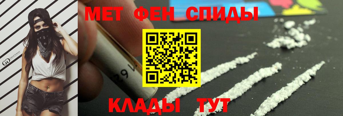 Первитин кристалл Карпинск