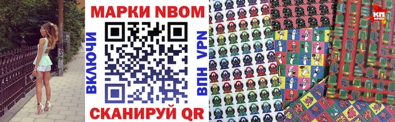 купить наркоту  Карпинск  Марки N-bome 1,8мг 