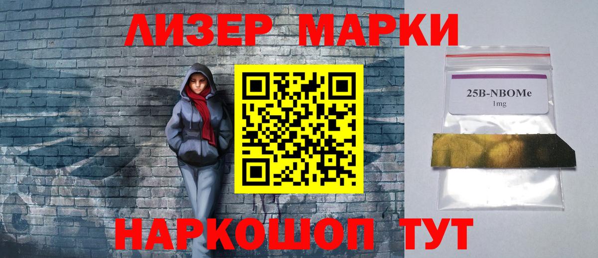 Марки NBOMe  Вход с VPN  Карпинск  Наркотические марки 1,8мг  Наркотические марки 1,8мг 