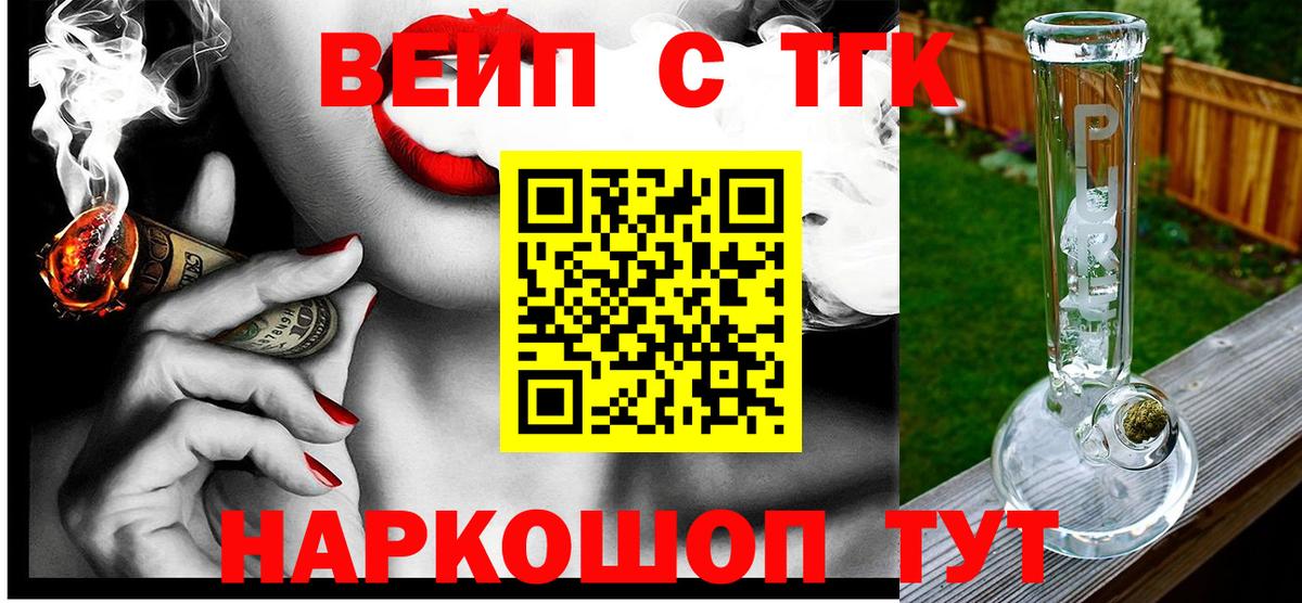 Дистиллят ТГК вейп с тгк Карпинск