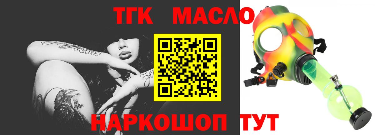 Дистиллят ТГК гашишное масло Карпинск